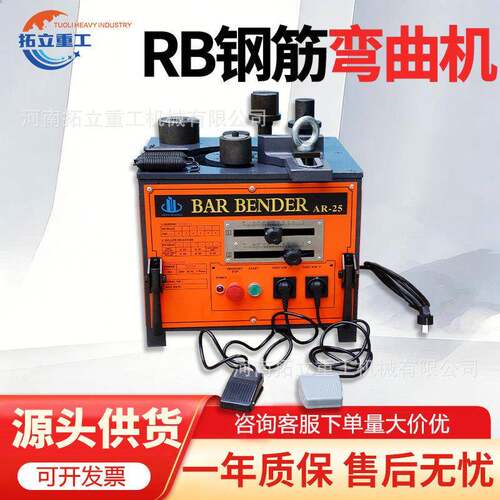 RB-32台式弯曲机 电动液压圆钢螺纹钢弯曲切断一体机 建筑工地用
