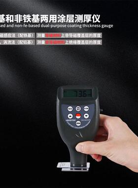 兰泰CM8825F涂层测厚仪漆膜测厚仪CM-8825N测厚仪器汽车金属涂层