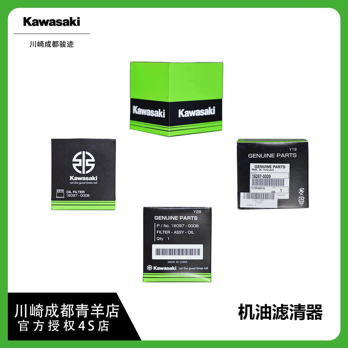 川崎车型专用 摩托车机油格 川崎所有车型 原厂机滤 Kawasaki