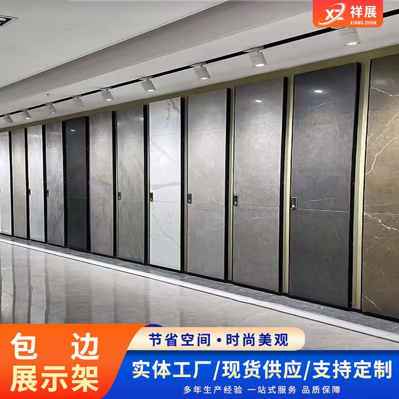S款包边展架厂家无缝包边瓷砖展架冲孔条收边管1套起订锁墙式货架