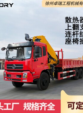铰接式随车吊12吨15吨重汽SINOTRUKHOWO吊车起重机汽车吊厂家