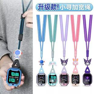 适用360儿童电话手表11X/10X/9X/8XS/A9可调节公仔挂脖绳尼龙宽绳