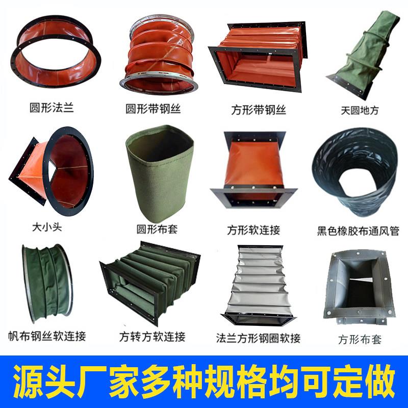 通风机软连结帆布防火耐高温矽胶软接头通风伸缩套排烟风道出风口