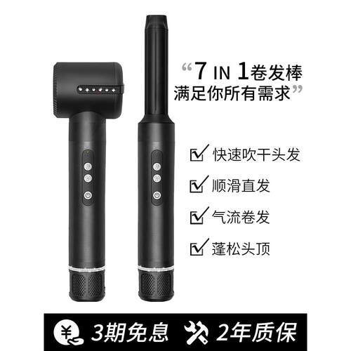 自动卷发棒，吹和梳，集成大功率吹风机，蓬松内扣，多功能发型器