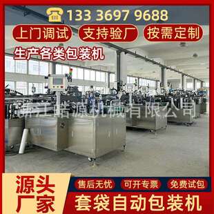 包装 机四边封冰袋热收缩覆膜封口机械 袋机验孕棒套袋机枕式 口罩装