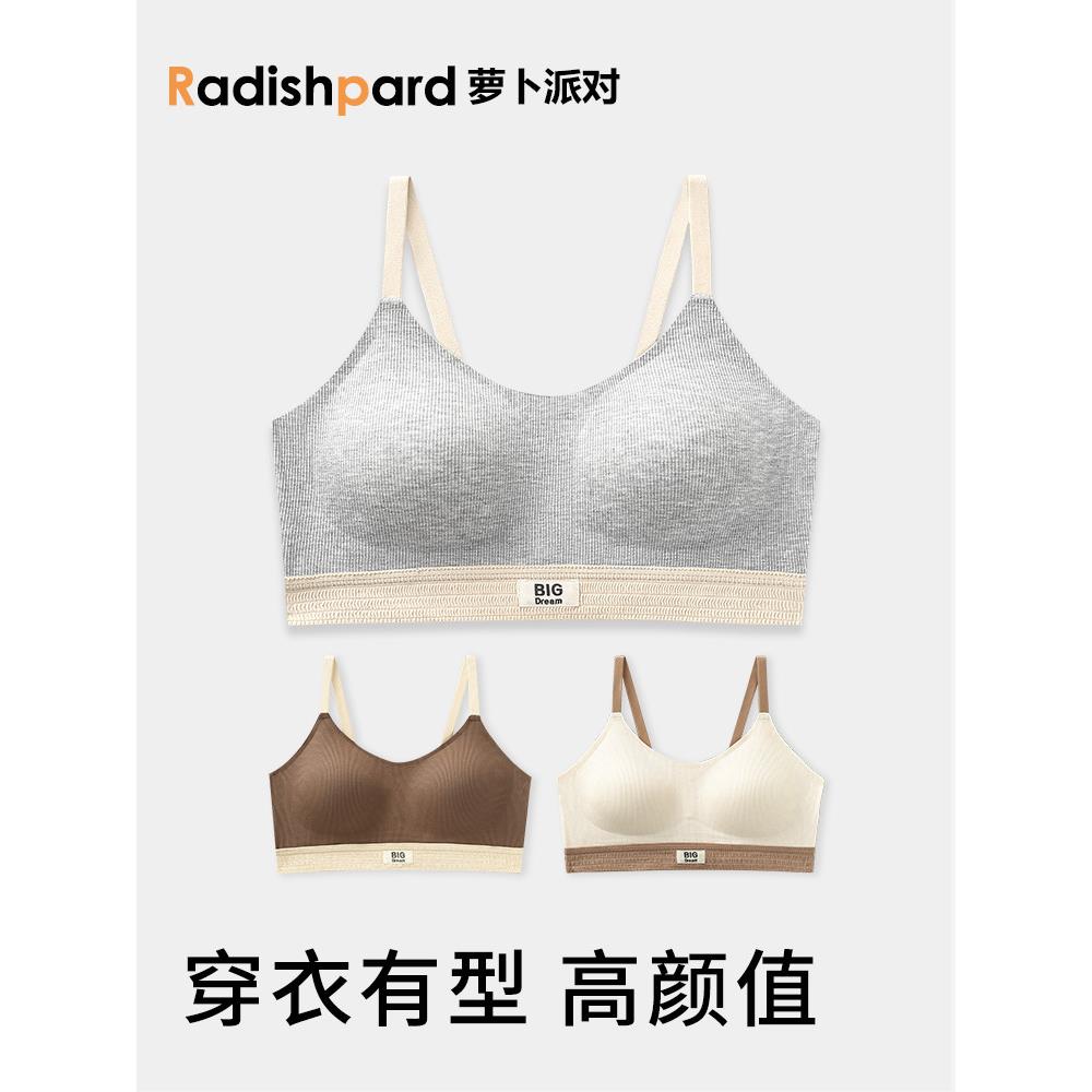 胡萝卜党运动无缝吊带胸罩妇女螺纹小乳房收集防震托举胸罩