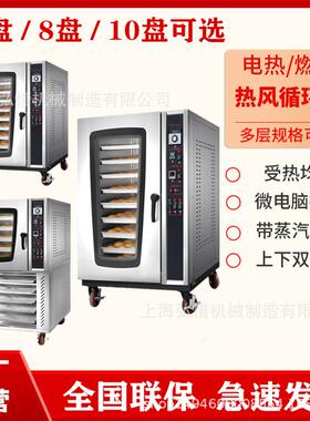 热风循环炉/热风烤5时8/1箱0盘热风炉烤箱HPM蒸汽喷雾烤炉定控温