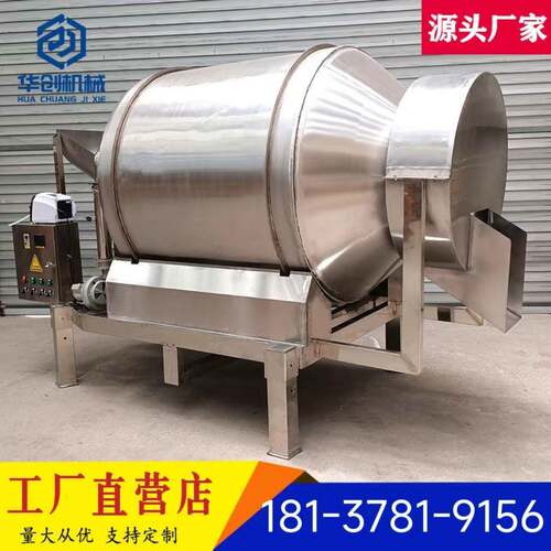 不锈钢浴盐加香烘干搅拌机茶叶调味混合机食品添加剂混料机