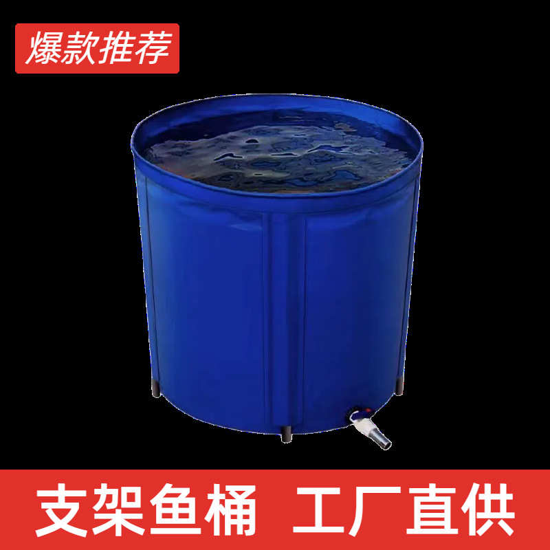 帆布鱼池加厚圆形可折叠支架防水布钓鱼水池换水桶家用户外水水桶