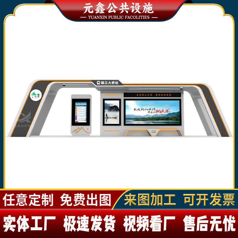 仿古候车亭不锈钢乡镇简约巴士站牌智能公交车站台太阳能候车亭