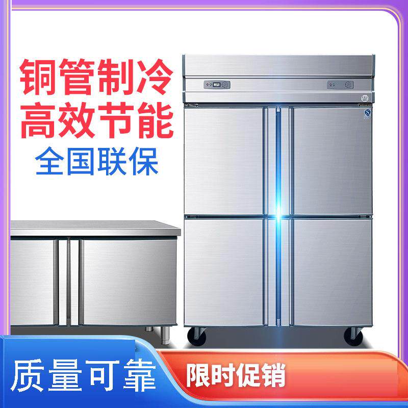 四门冰柜冰箱冷柜冷藏冷冻双温保鲜柜门商用大容量