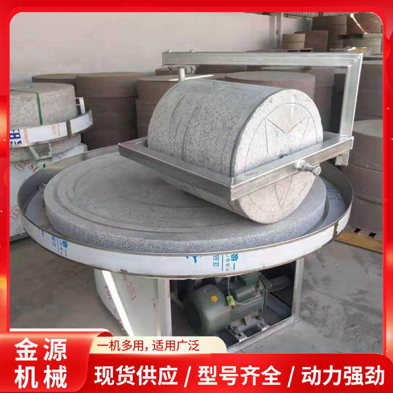 全自动粮食颗粒石碾子商用小麦面粉五谷杂粮花岗岩电动石碾子