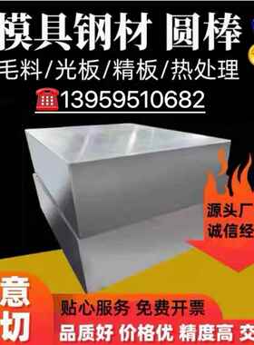 钢11不 Cr9 Cr17o 17锈10圆棒 0S9S 17Cr717 Y04LCr1NiM板材切