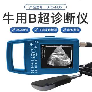 牛用B超机高清显示牛怀孕检测仪器便携测孕仪兽药B超直肠检测牛马