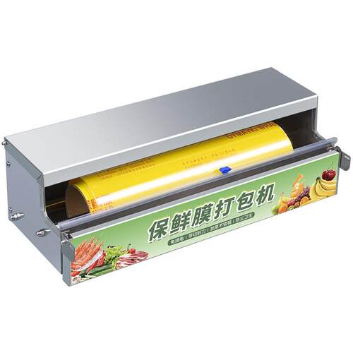 商用保鲜膜包装机加厚不锈钢封口机小型水果超市新鲜水果蔬菜生鲜