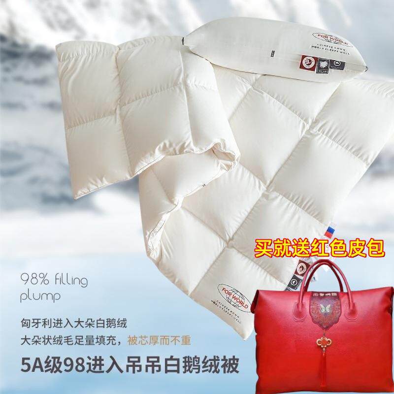 180支纯棉95鹅绒被冬被98吊吊白鹅绒被厚被子全棉羽绒被春秋被芯