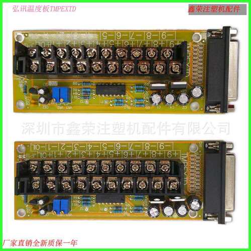 海天AK580电脑温度板TMPEXTD注塑机电脑温度板