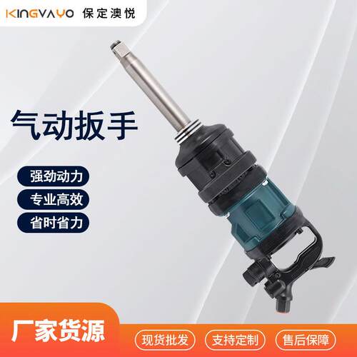 大车气动扳手工业级重型大风炮中风炮大全风动气动修车扳机