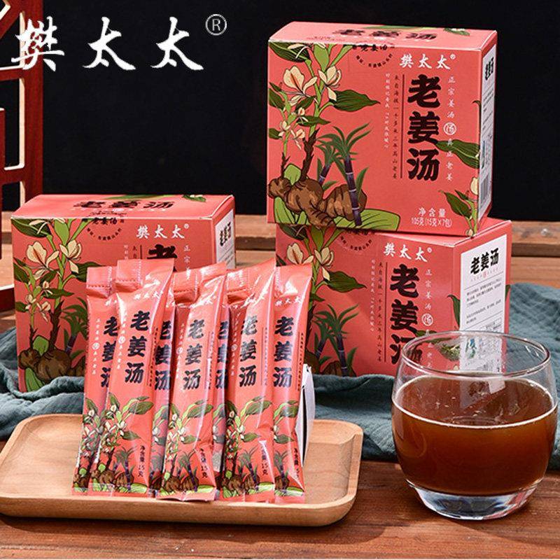 浙江丽水缙云特产樊太太红糖老姜茶汤小包装姜汁冲饮养生热饮茶
