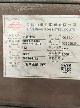 热轧36c槽钢30c槽钢  槽钢40c槽钢25c28c低合金