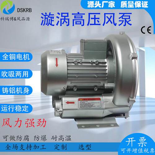 连云港纺织机械配 7.5kw 15kw 18.5kw漩涡风机 烧毛机高压鼓风机