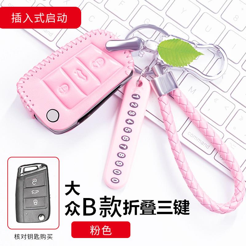 大众途岳钥匙套途凯菠萝poloplus高尔夫7.5rline真皮钥匙包19款