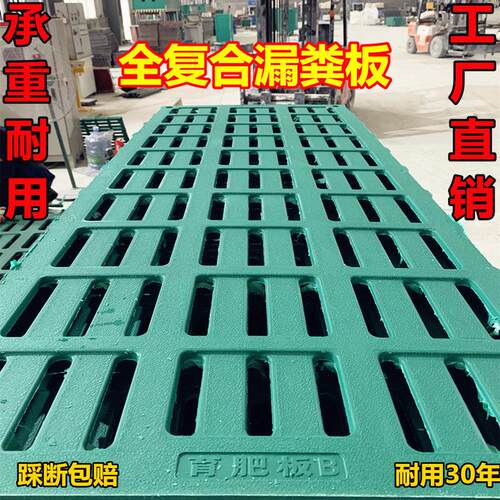 猪用漏粪板覆合漏屎板母猪产床定位栏保育分娩床仔猪羊床漏粪板厂