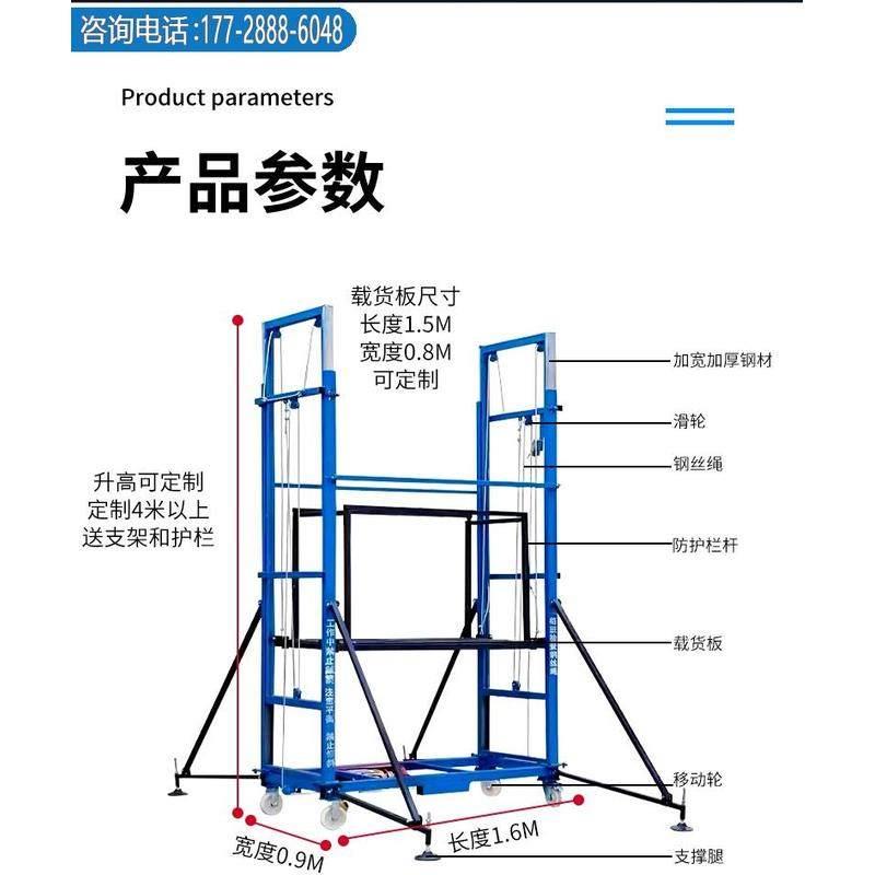 装修装卸工地折叠式升降机施工梯电动升高脚手架遥控升降移动平台