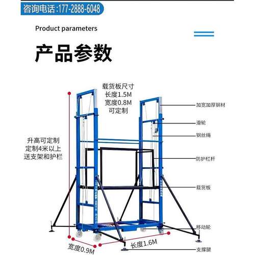 装修装卸工地折叠式升降机施工梯电动升高脚手架遥控升降移动平台