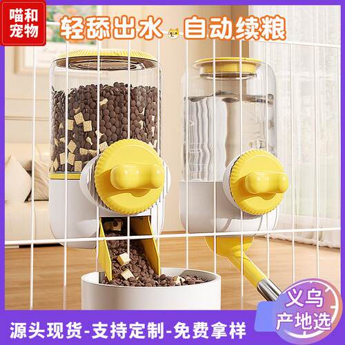 猫咪挂笼饮水器狗狗饮水喂食器悬挂式水壶喂水挂式宠物自动喂食碗