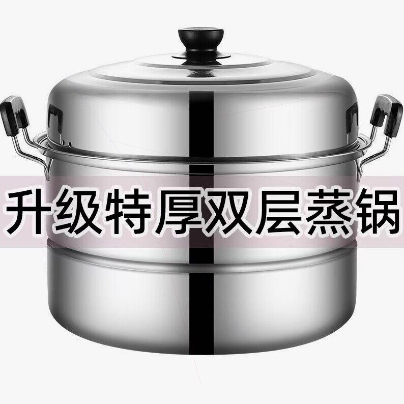 加厚大号蒸锅不锈钢家用二层双层蒸馒头钢筋锅汤锅电磁炉瓦斯灶锅