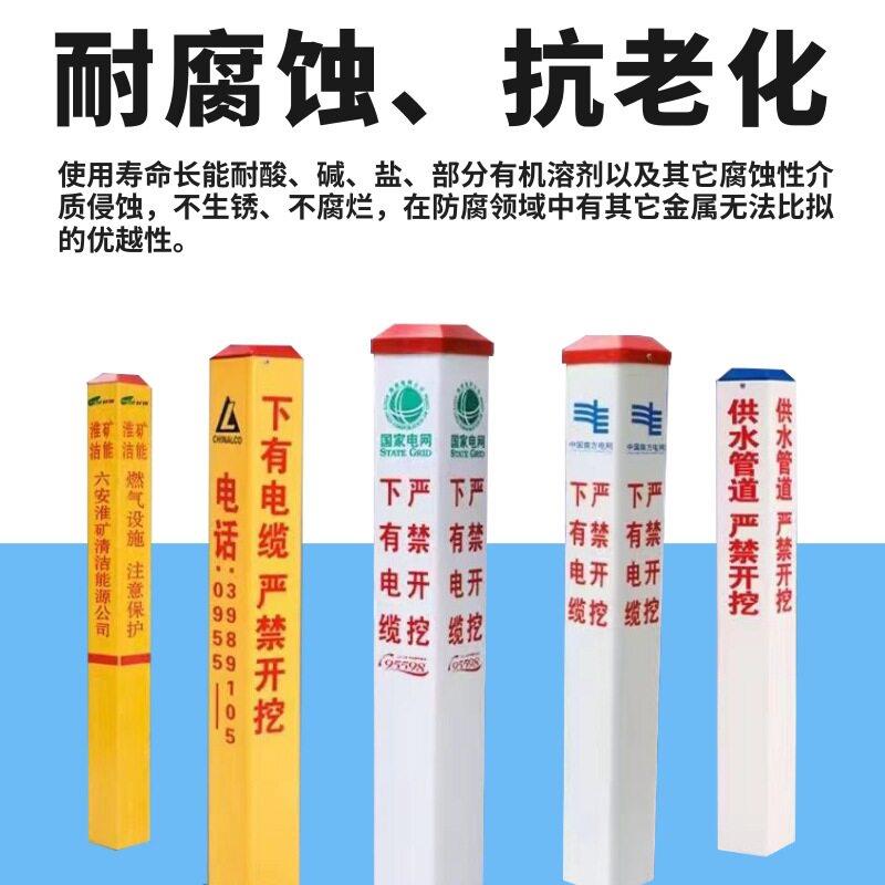 玻璃钢警示桩电力电缆燃气石油供水管道地埋标志桩雕刻道口示警柱