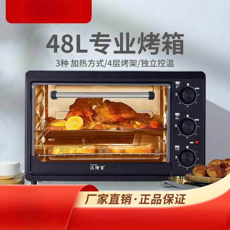 热销家用48升电烤箱大容量多功能大型家庭自动烤炉烘焙22L全鸡