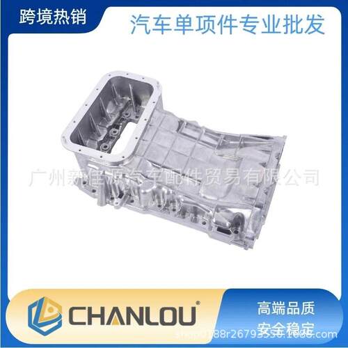适用11-20款克莱斯勒300C、道奇Charger发动机油底壳68051599AE