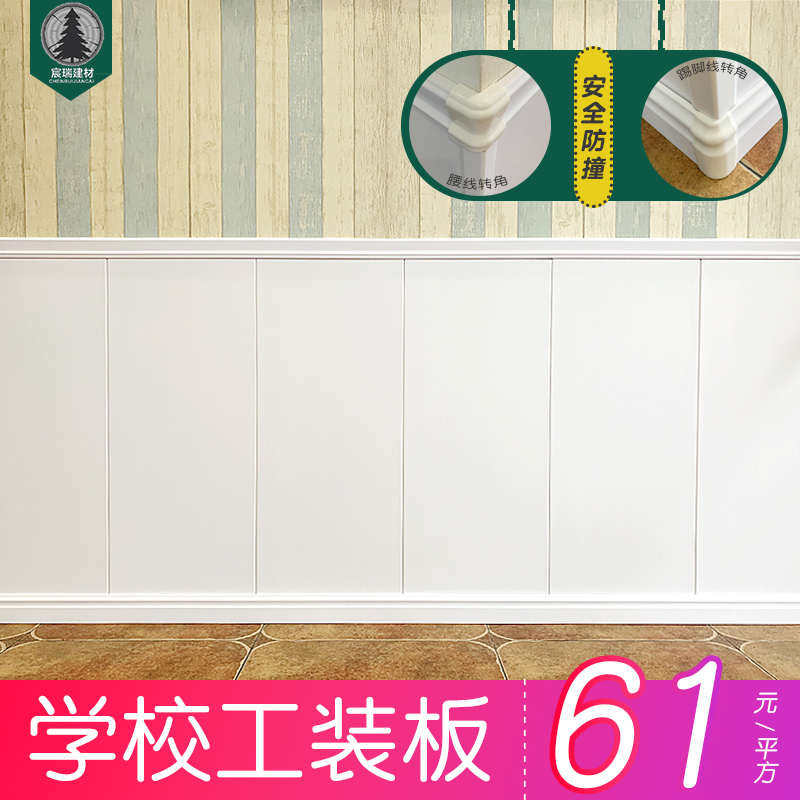 木塑墙裙板pvc欧式防潮护墙板生态木客厅宾馆幼儿园学校安全墙围