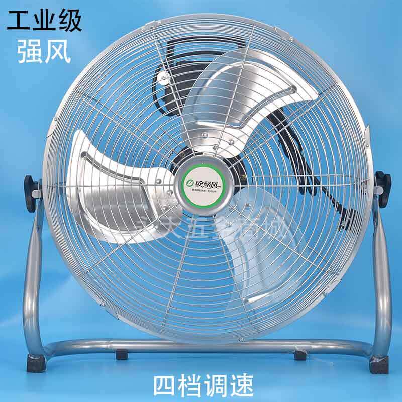 欧绿风趴地扇工业级电风扇大功率强力台式落地扇爬地扇家用坐地扇