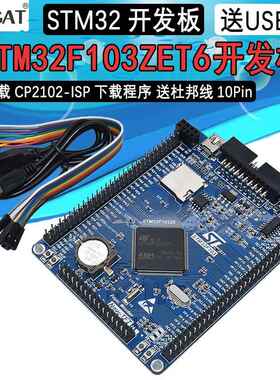 STM32F103ZET6小系统板 STM32开发板 STM32核心板 STM32F103ZE