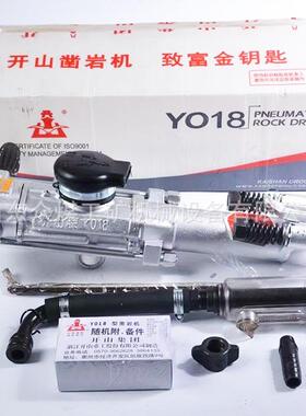 开8山YO20持式气动凿AM-YO18Y岩手机矿山O1风钻Y机钻头钢钎风动钻