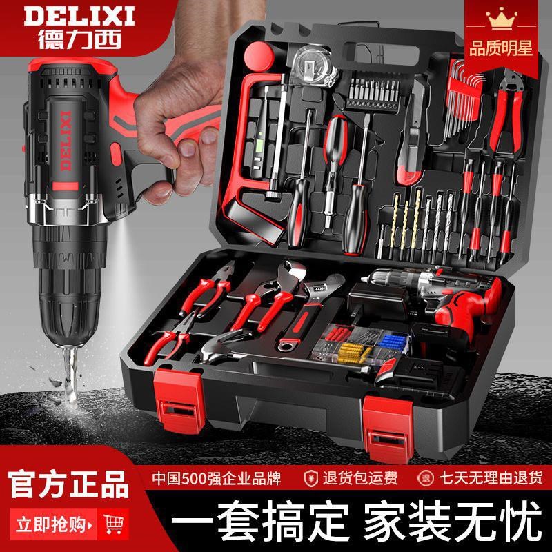 家用锂电钻工具套装五金电工木工维修多功能工具箱组合