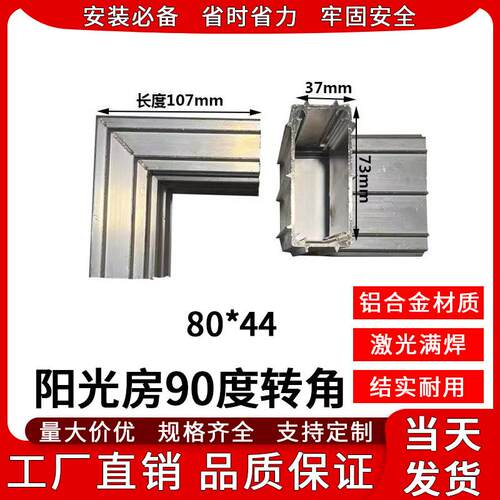 温室快装直角角码90度快速拼脚铝合金方管通用内置角码