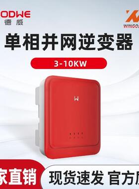 DNSG3系列单相户用并网逆变器GW5000/6000-DNS-30