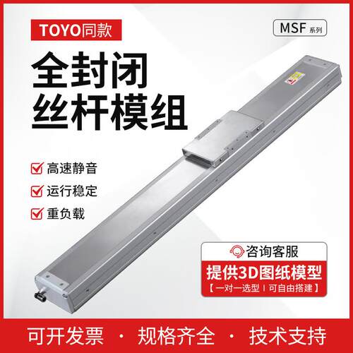 MSG内嵌丝杆模组与TOYO同尺寸可替换 MSG4 5 8 12 15