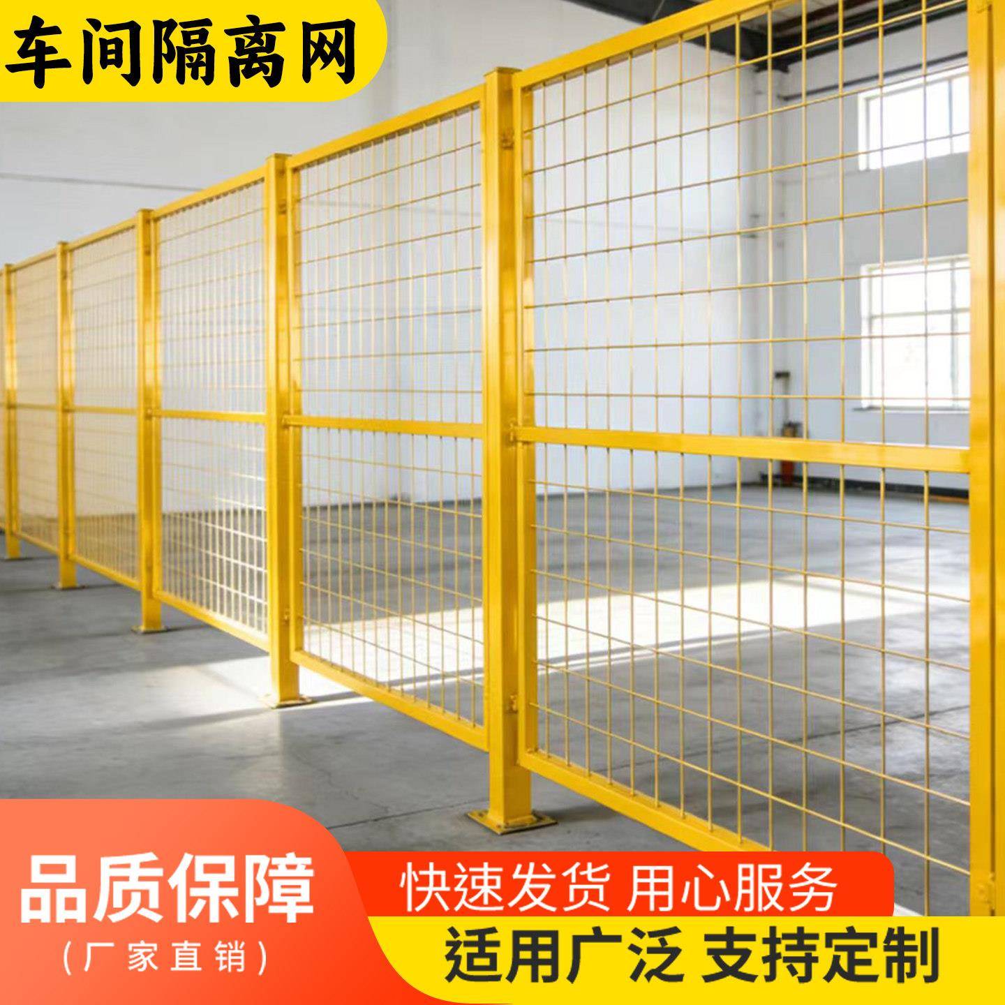车间仓库隔离网厂房设备加固围栏网工业快递分区隔断网可移动护栏