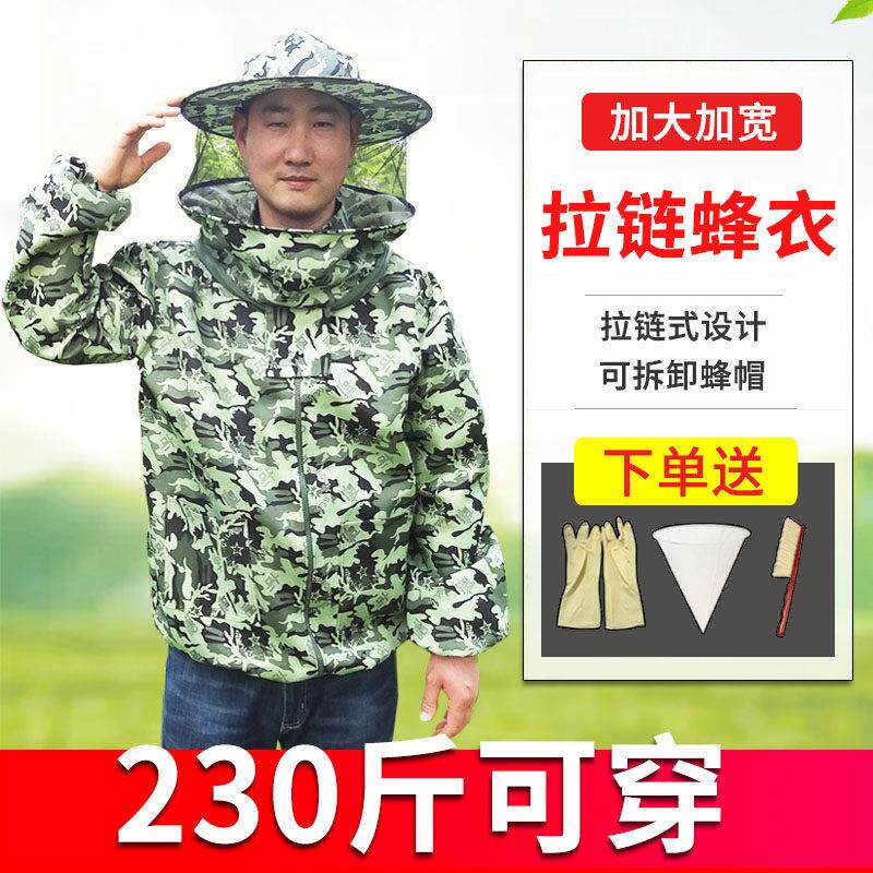 防蜂衣全套透气专用养蜂服半身防蜜蜂服迷彩蜂衣蜂帽养蜂工具包邮