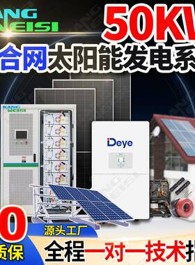 太阳能供电系统并离网工商业储能柜100kwh光伏发电套装太阳能发电
