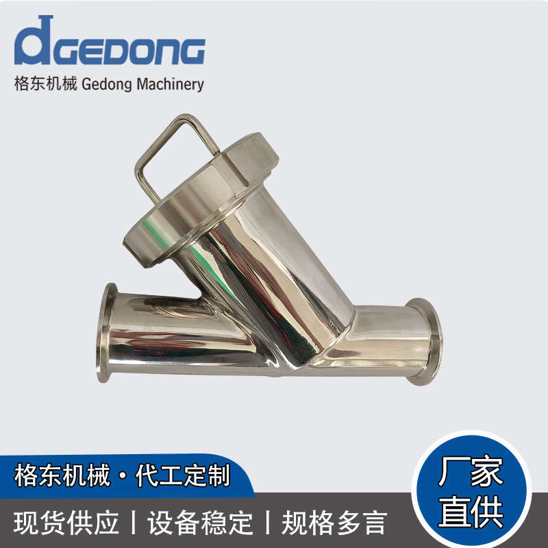 不锈钢卫生级快装Y型过滤器斜插式管道过滤器 法兰卡箍角式过滤器