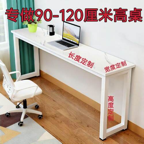 定制桌子长长条桌家用电脑桌高90/100/110/120/130办公桌学习桌定