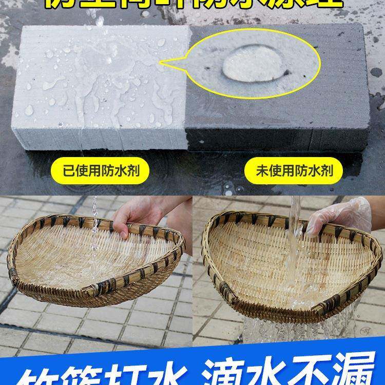 外墙水涂料透67840393明防水防胶室外面补墙漏材料漏水防漏渗透剂