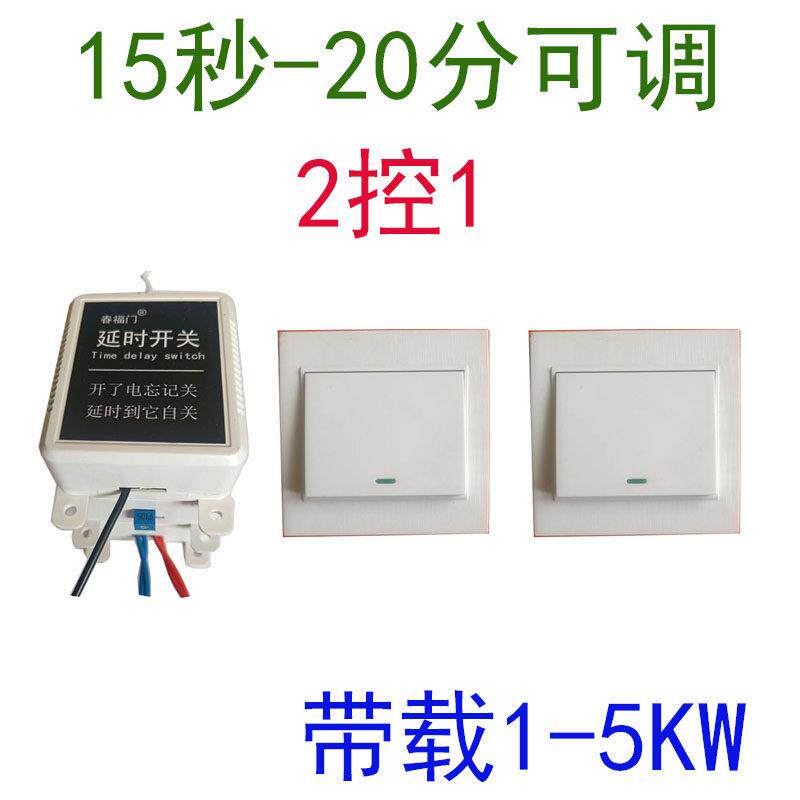 220V水泵无线遥控开关 遥控延时开关 水泵抽水遥控定时开关1-5KW