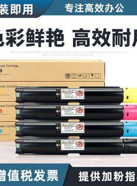 适用施乐C3300墨盒C2200IIIC22012205330574357425碳粉7428